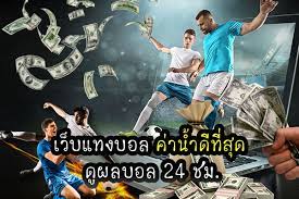 UFABET แทงบอลราคาน้ำดี